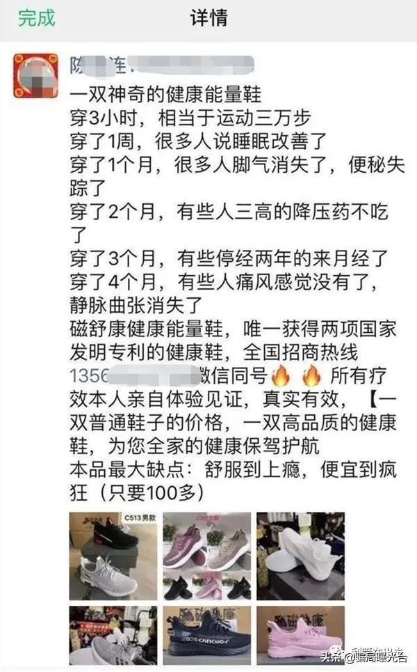 磁舒康健康鞋是真的吗,磁舒康保健鞋真的起保健作用吗