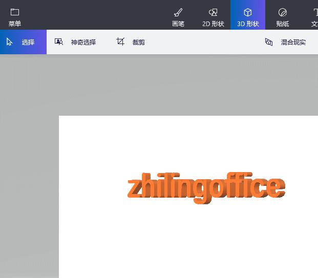 ppt泼墨效果动画制作,ppt小技巧装饰
