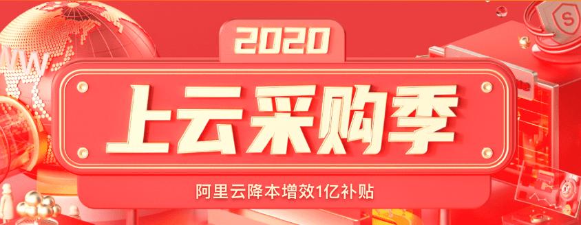 阿里云采购价格,阿里云大企业采购怎么报价