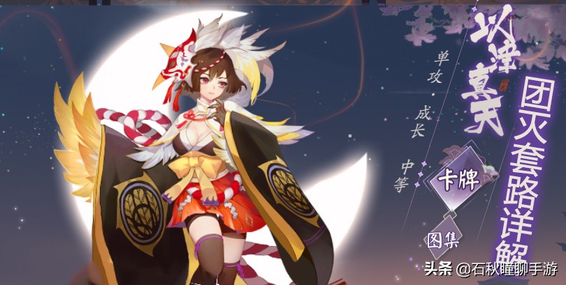 以津真天阴阳师技能展示,阴阳师以津天阵容搭配