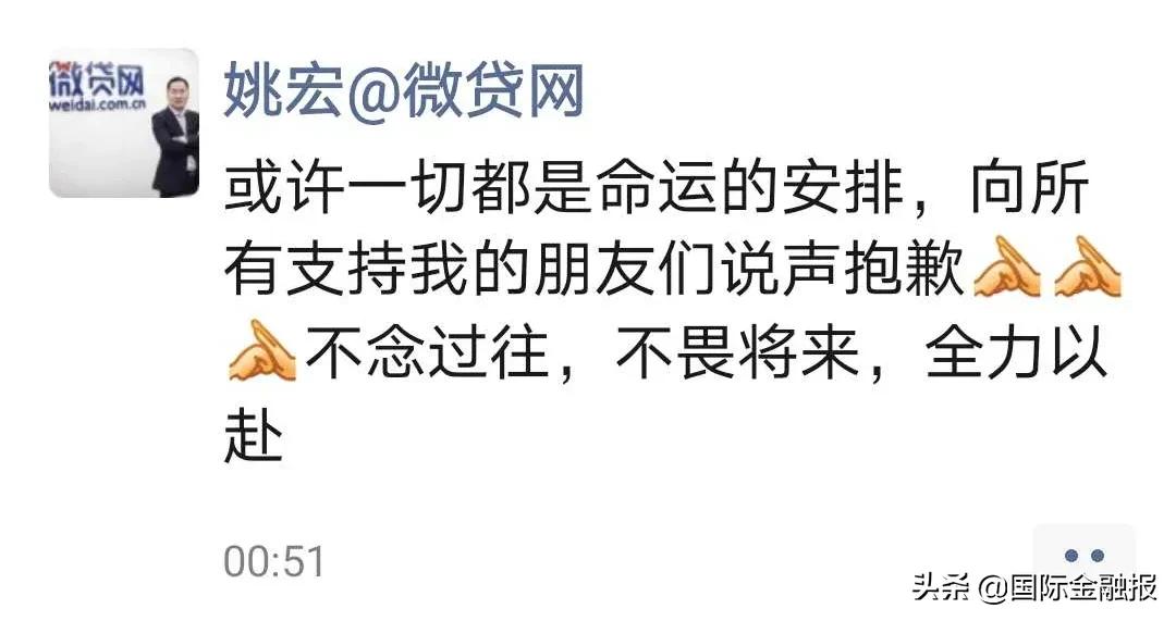 “车贷一哥”涉嫌非吸被立案！实控人对本报回应：“我还好，先走好下一步”