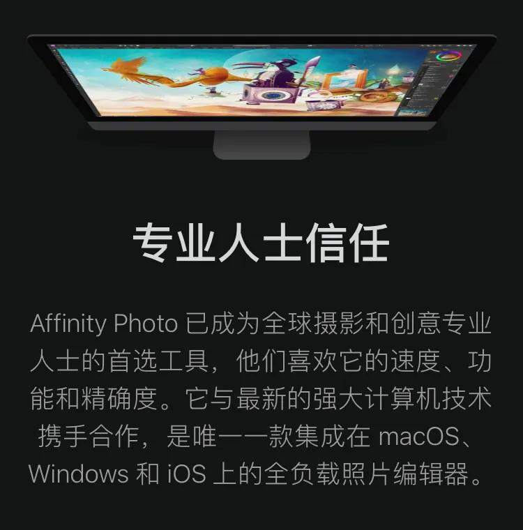 affinityphoto读音,affinityphoto是什么