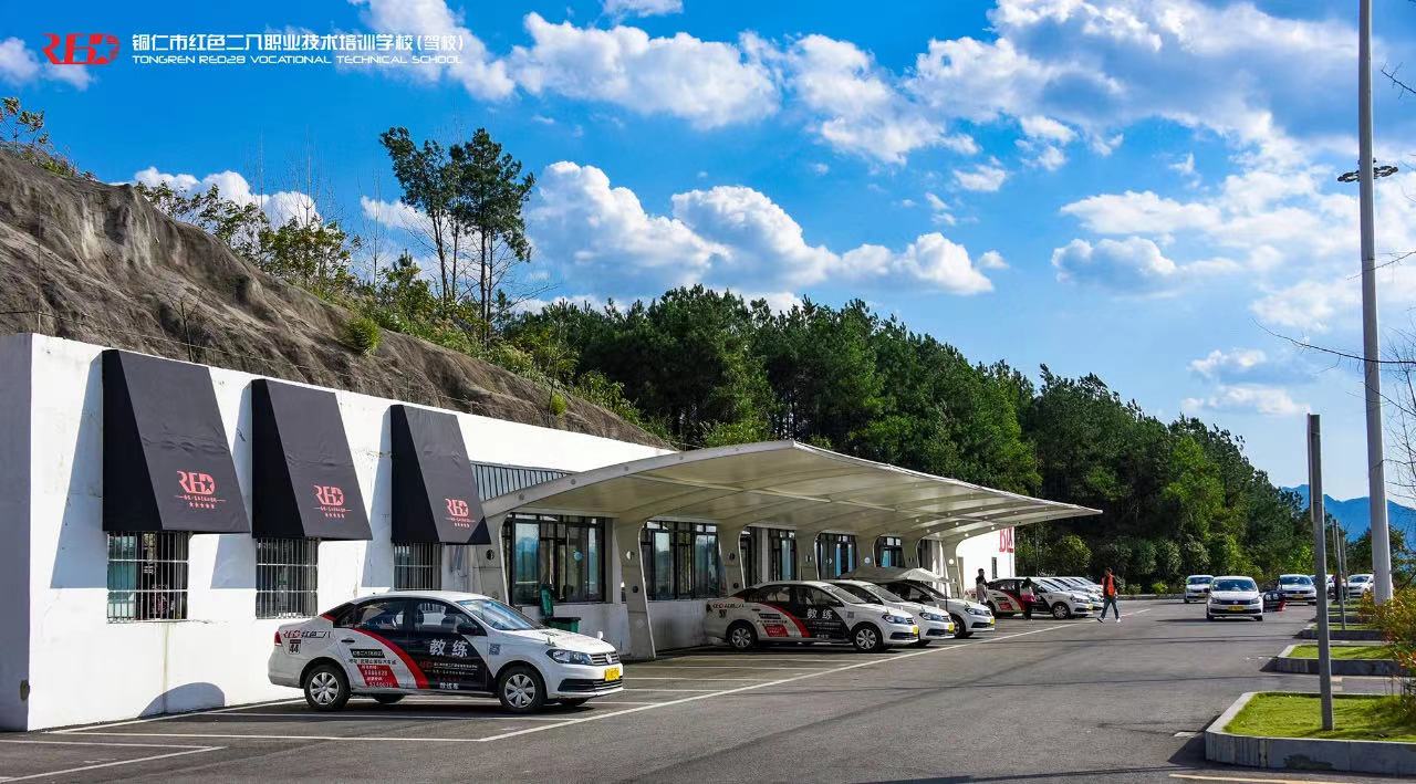 铜仁红色二八驾校好不好,铜仁红色二八驾校有vip班么