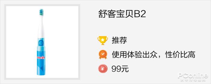 儿童电动牙刷12-15岁左右测评,电动牙刷99和199