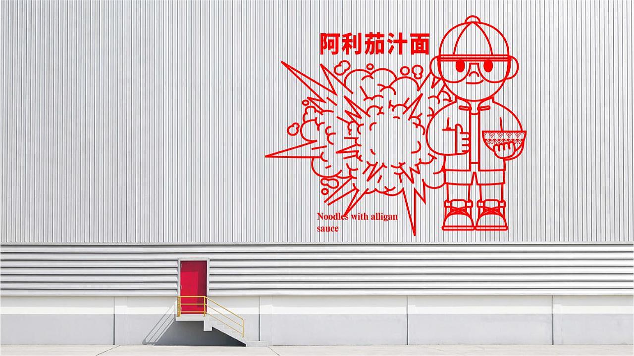阿利茄汁面logo图片,阿利茄汁面方便装