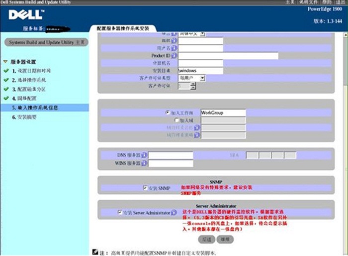 如何通过DELL引导光盘在12G服务器上安装Windows2008操作系统？