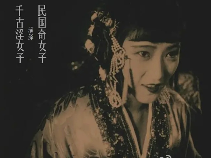 盘丝洞默片,无声的默片