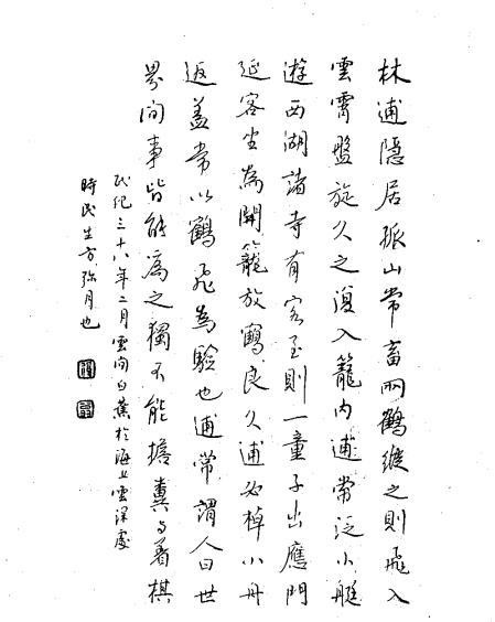 江鸟钢笔字帖电子版,钢笔字帖打印电子版