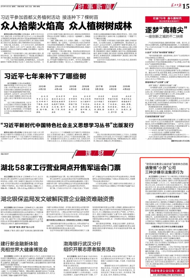 小贷公司非法集资诈骗,违规的小贷公司有哪些