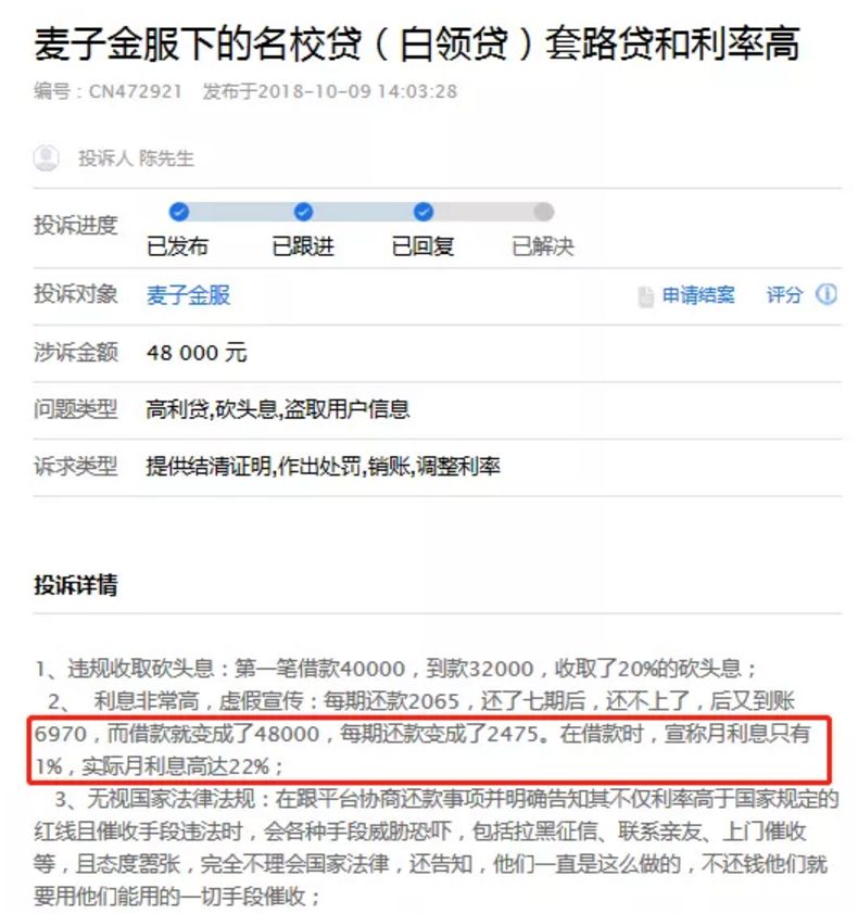 麦子金服被批捕,麦子金服2021年案情进展