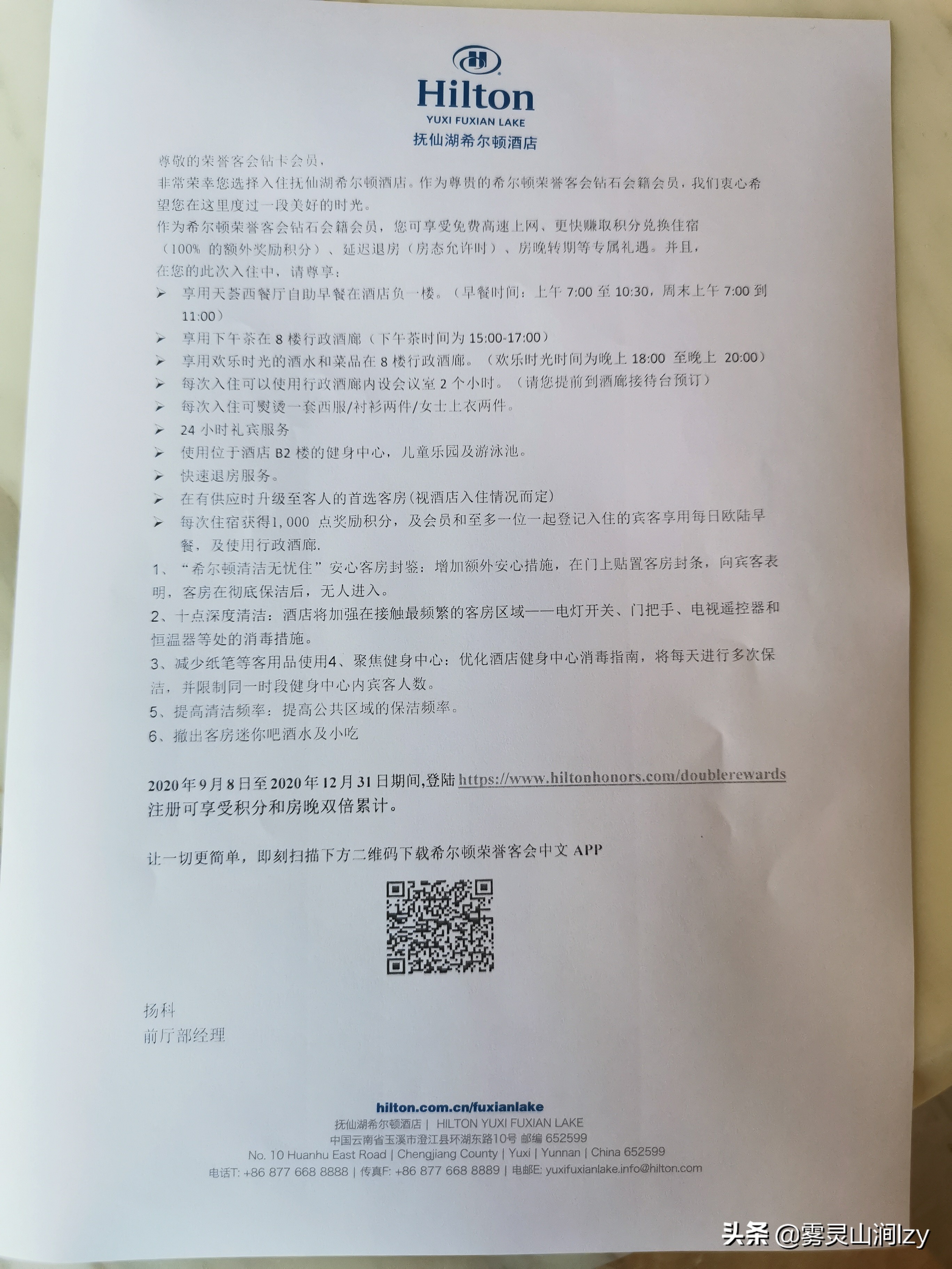 全国希尔顿一览,全中国度假酒店