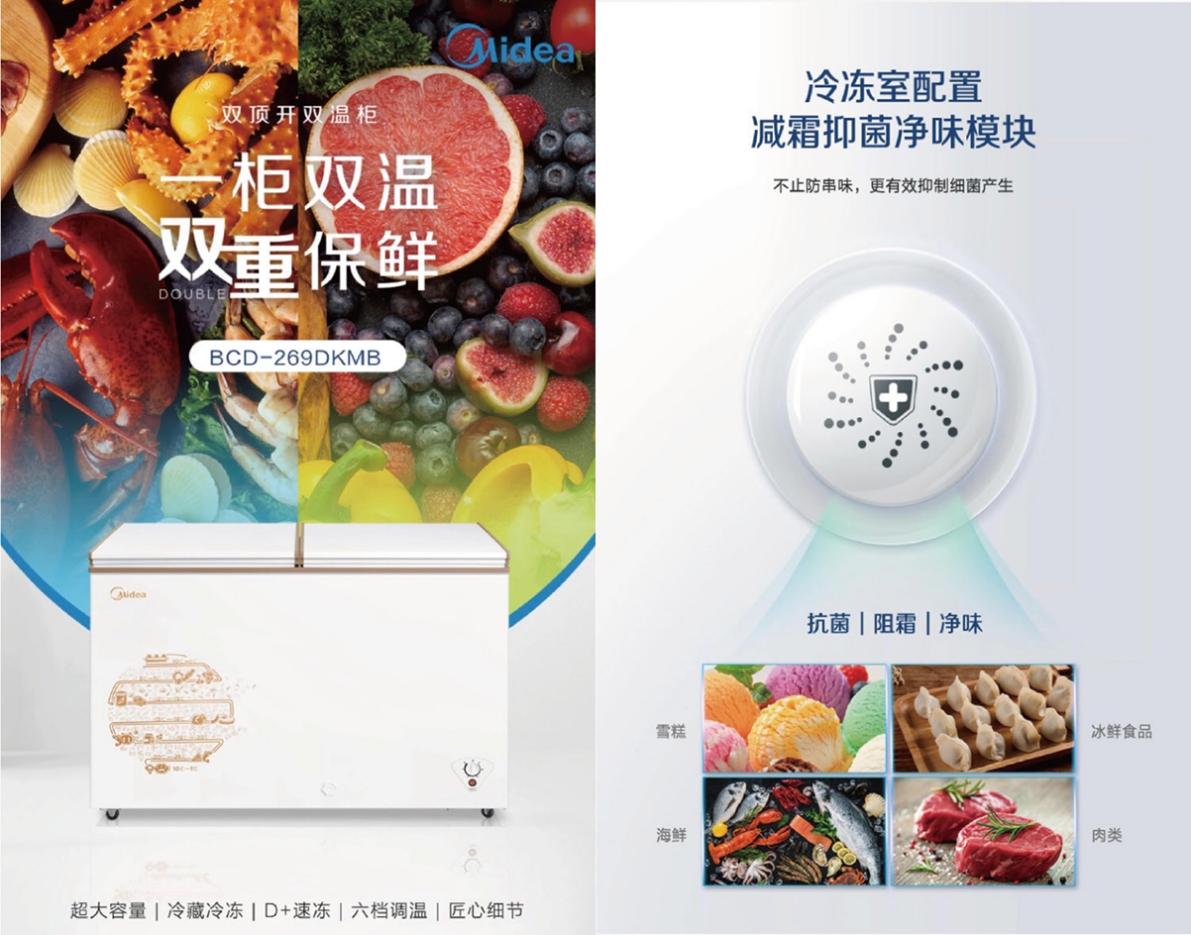 美的冷柜速冻,美的冷柜143升速冻模式