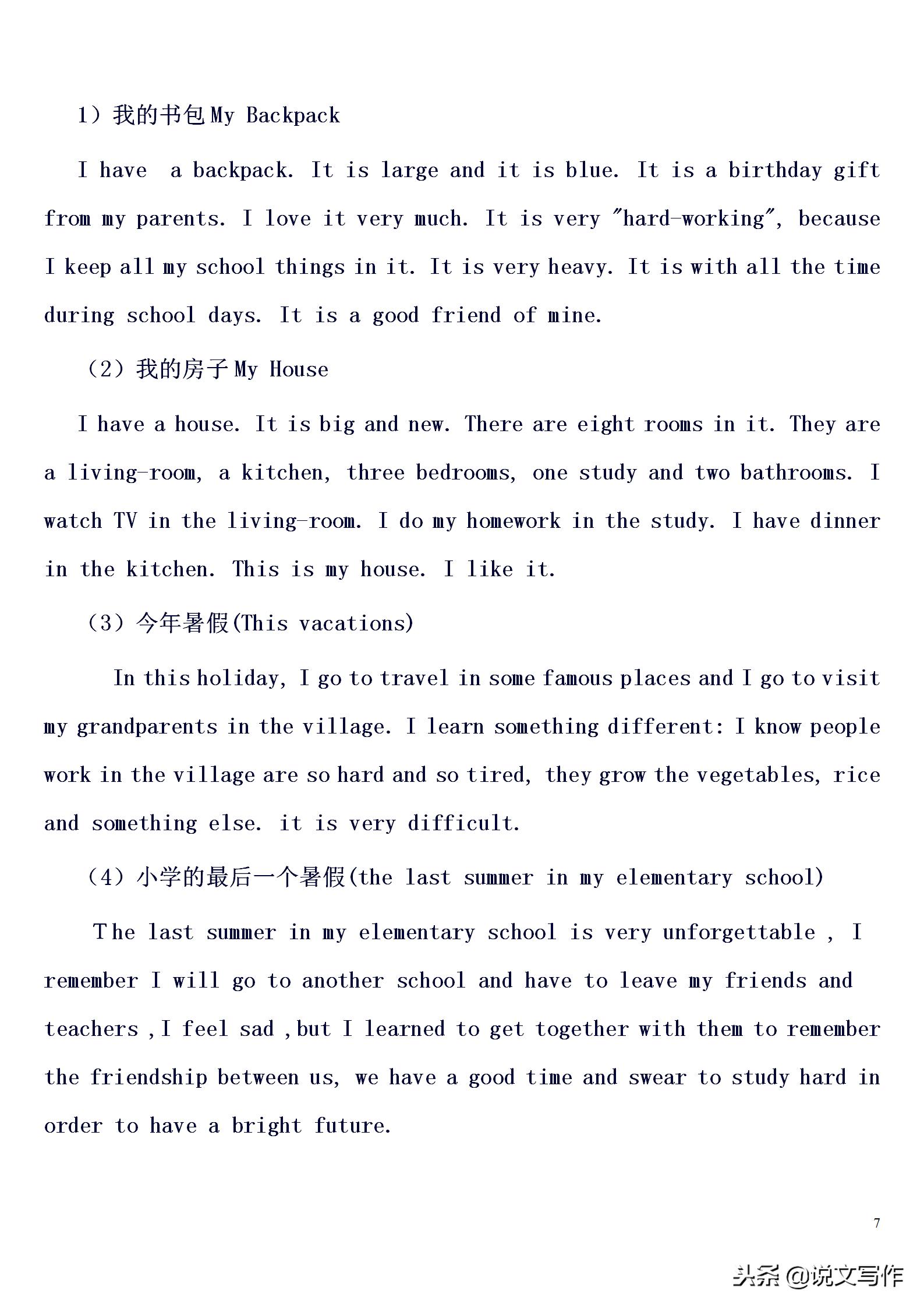 2022年六年级期末考试英语作文,九年级英语作文期末考试