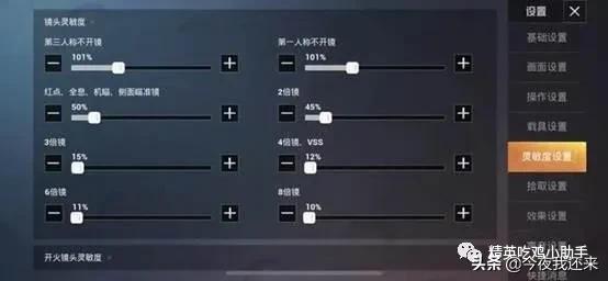 吃鸡大神都在用的操作设置,吃鸡新手应该练好的基础设置