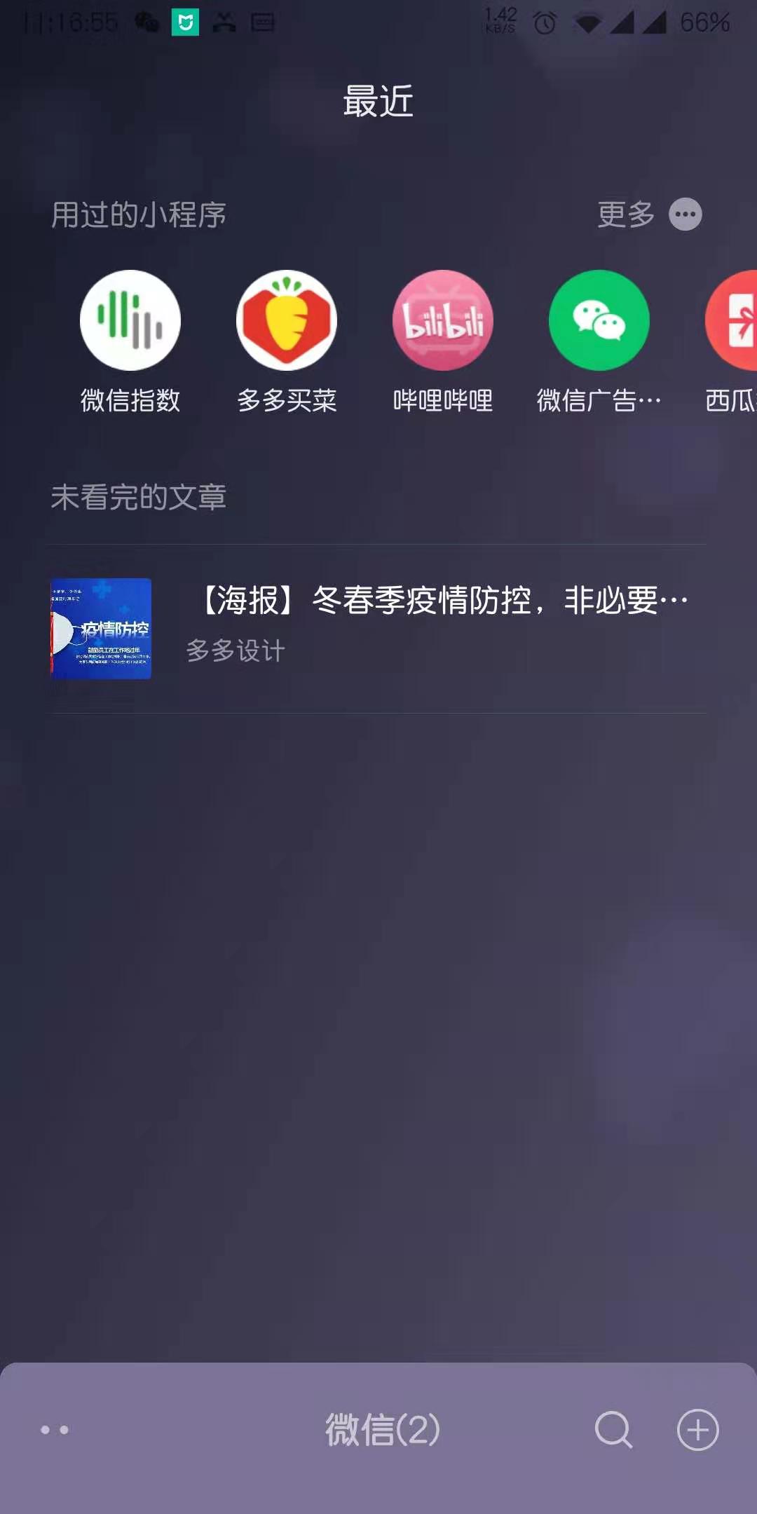 微信ios版迎来8.0.17正式版更新,ios微信更新8.0.20最新版本功能