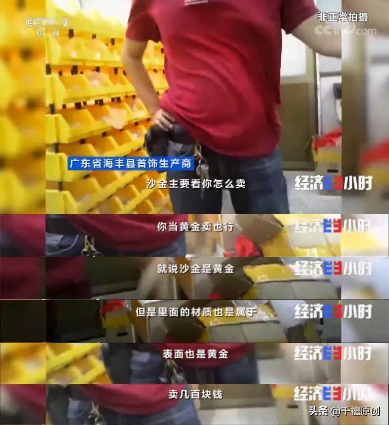 三种黄金切记不能买,哪些黄金不建议购买的呢