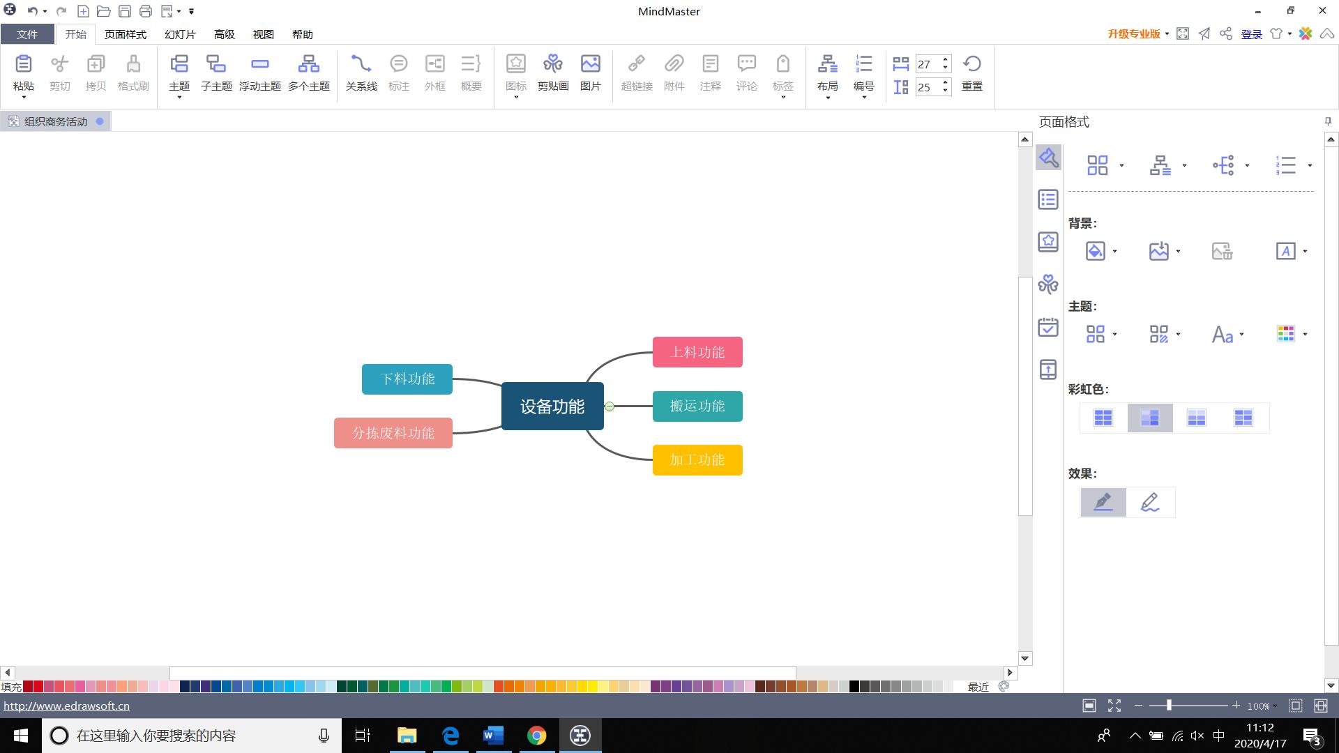 电气自动化工程师全套视频教程,电气自动化工程师需要经常出差吗