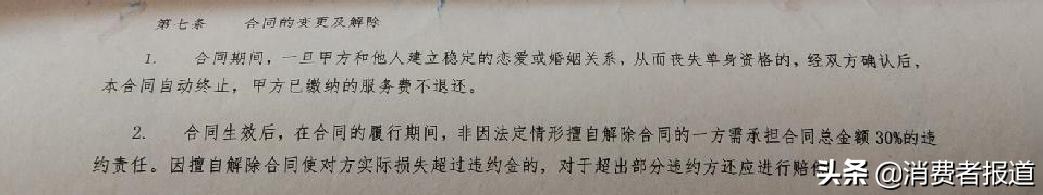 百合网人工服务可以退款吗,惠州百合网退款情况