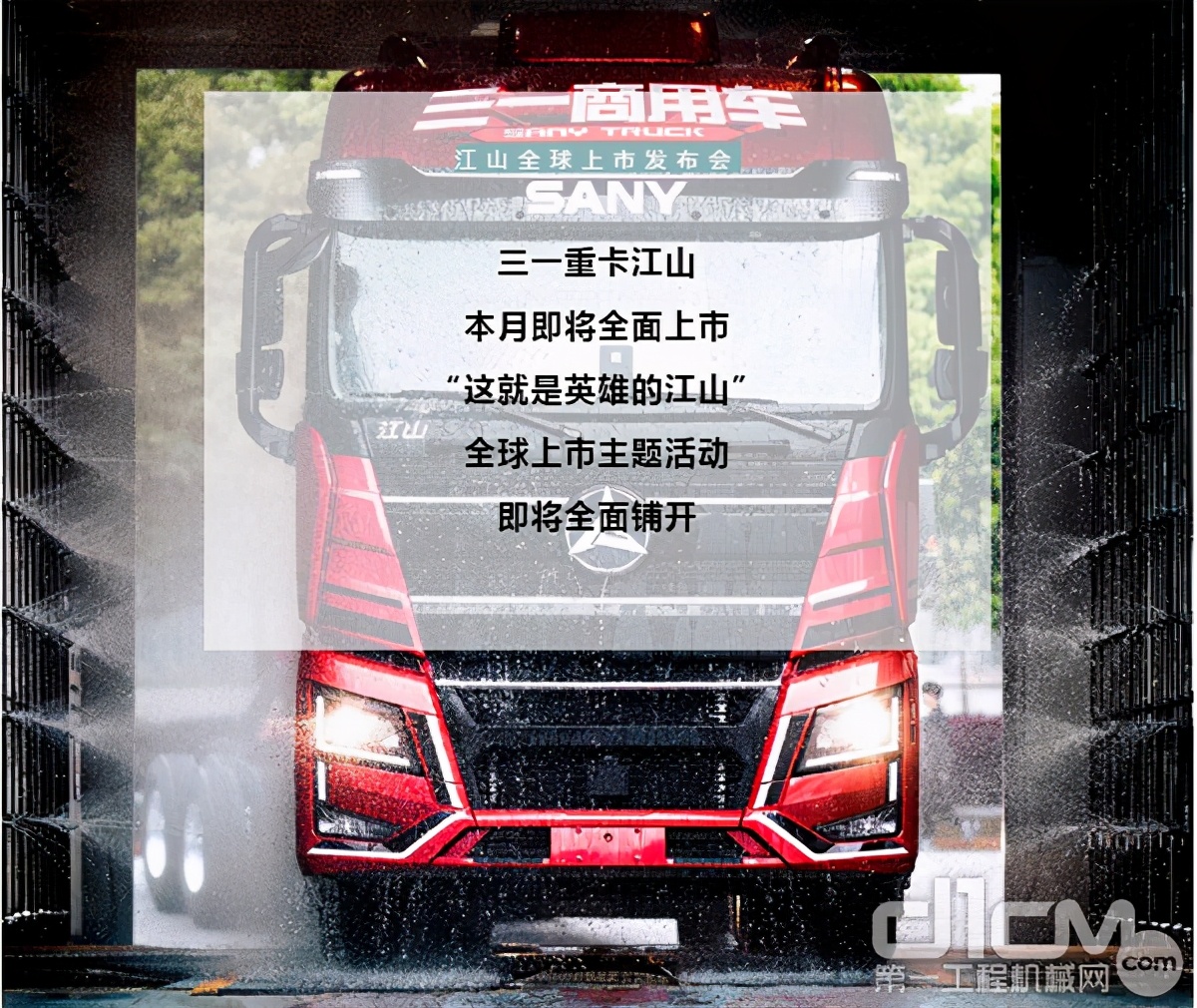 三一重卡江山版最新动态,江山版三一重卡牵引车质量怎么样