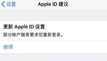 iphone激活提示您的iphone有问题,苹果手机部分账户要求重新登录
