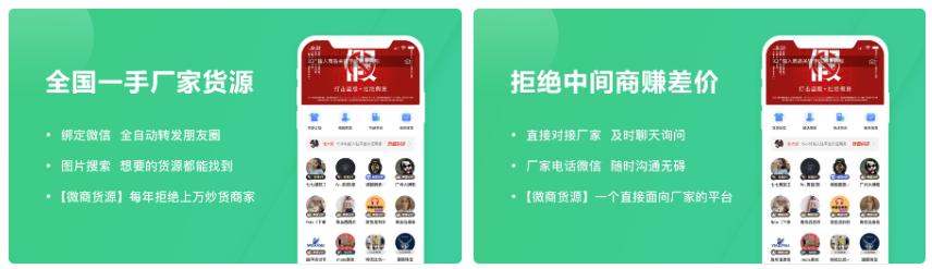 错过电商微商连地摊经济都可能赶不上？卖货找货源你真的懂吗？