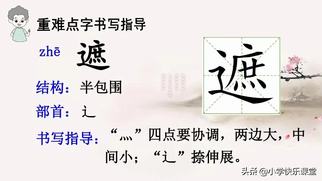 五年级语文下5课草船借箭知识点,五年级下册语文5课草船借箭复习