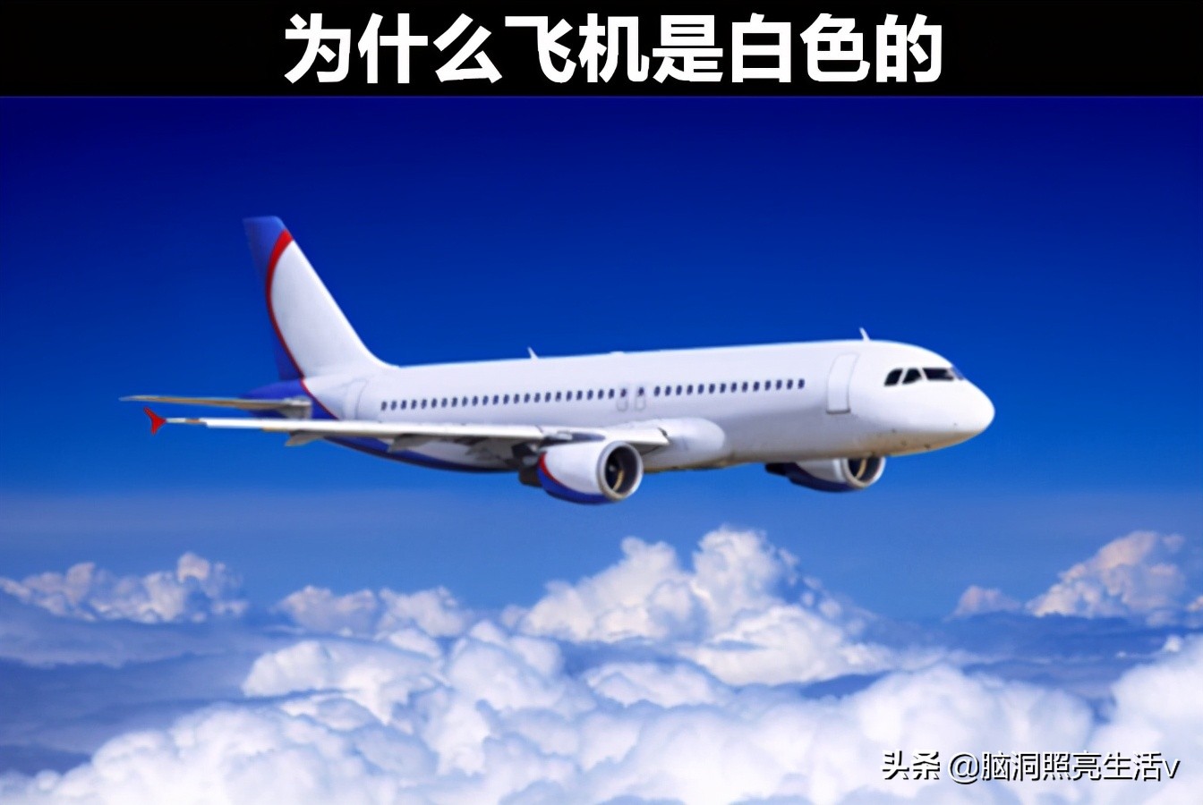 与飞机有关的9个有趣问题，也许会让很多人都并不知晓