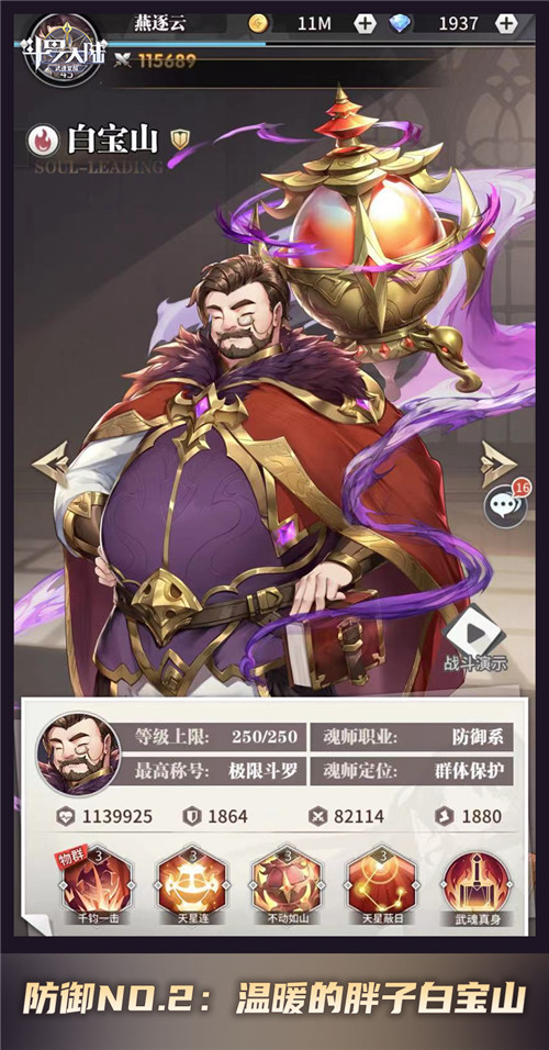 魂师对决哪个魂师武魂真身最强,魂师对决哪些魂师属于器武魂