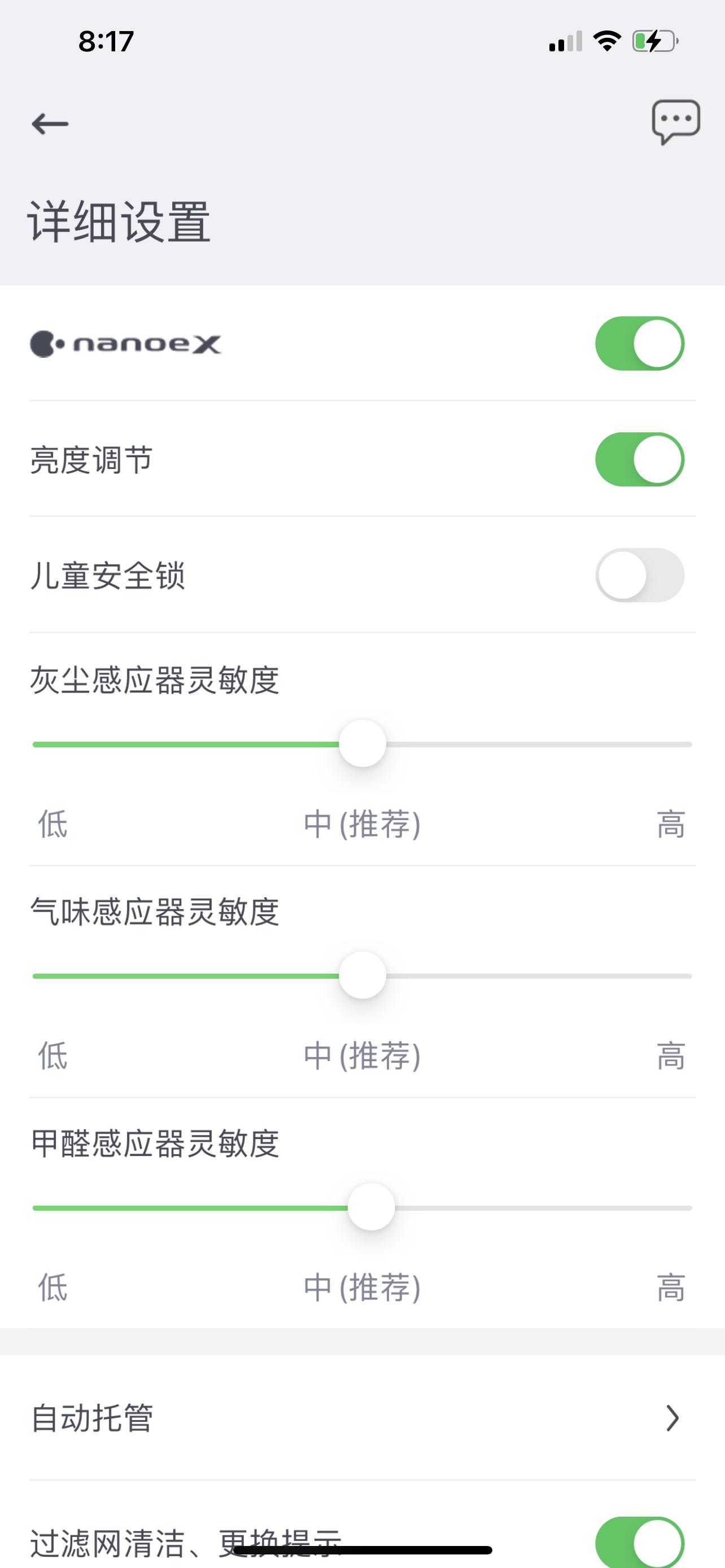 松下值得购买的东西,松下最新款空气净化器