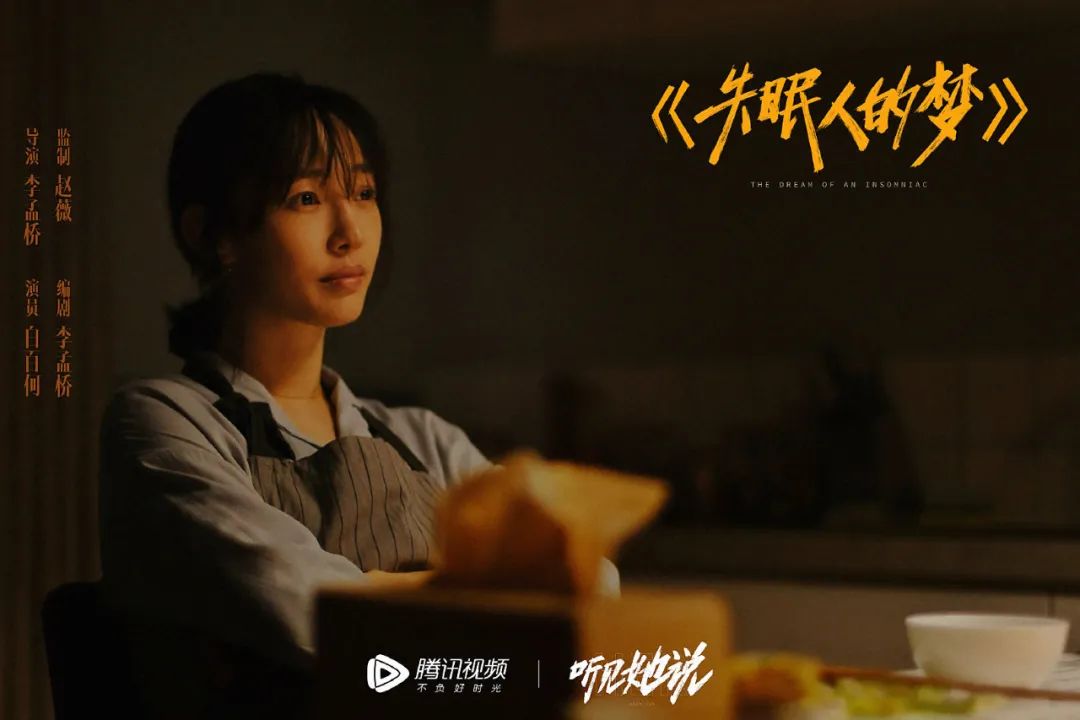 国内首部女性独白剧,听见她说独白