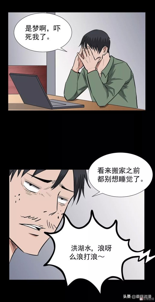 人性系列：《键盘侠》啃老的网络喷子最终自食恶果