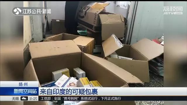 海淘印度神药提神醒脑民警：这属于*品毒**，药物依赖性严重