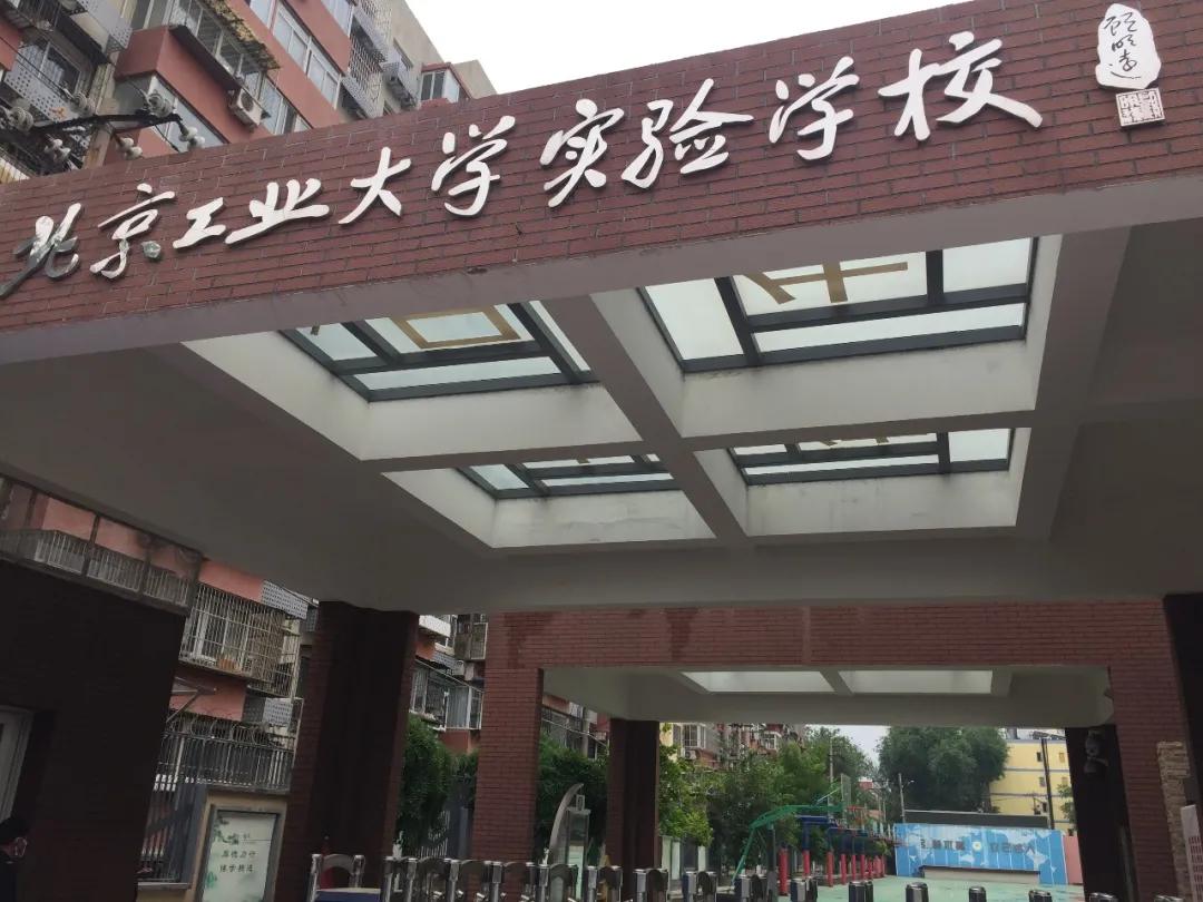 高校助力，这所实验学校未来可期