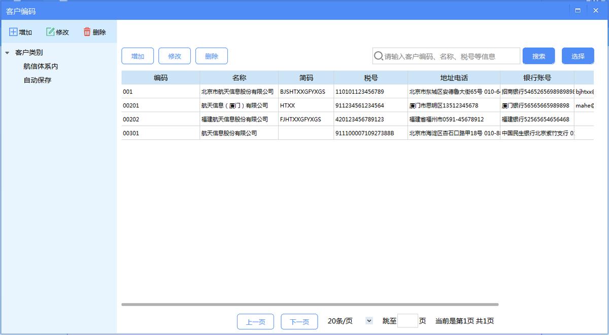 增值税发票税控开票软件怎么开通,如何使用增值税发票税控开票软件
