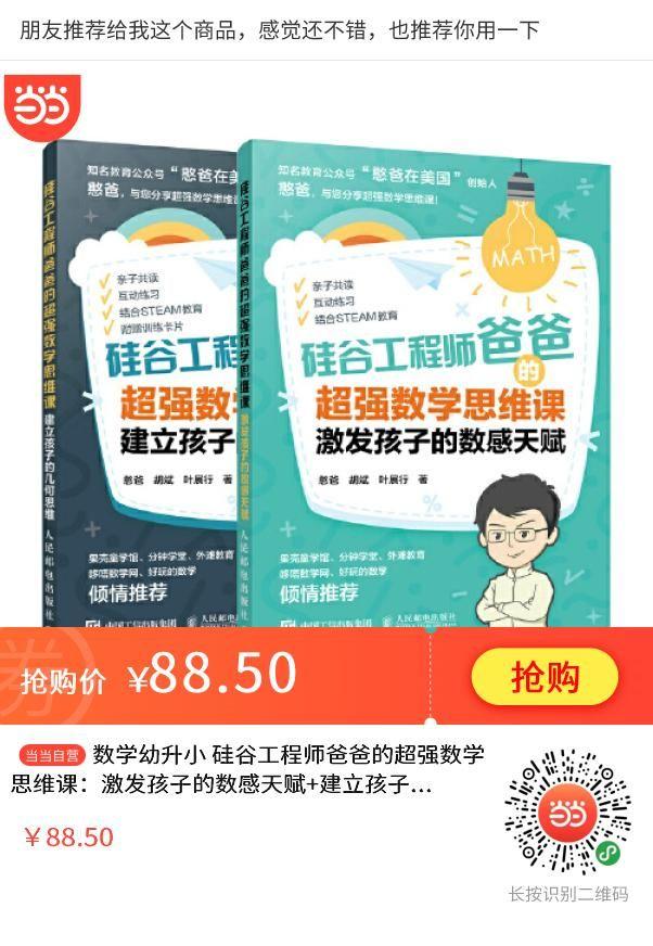 最新当当图书优惠码,当当双11大优惠券怎么领