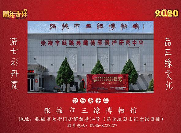 三缘博物馆甄选精美展品，定制收藏级台历为您翻开新年新气运