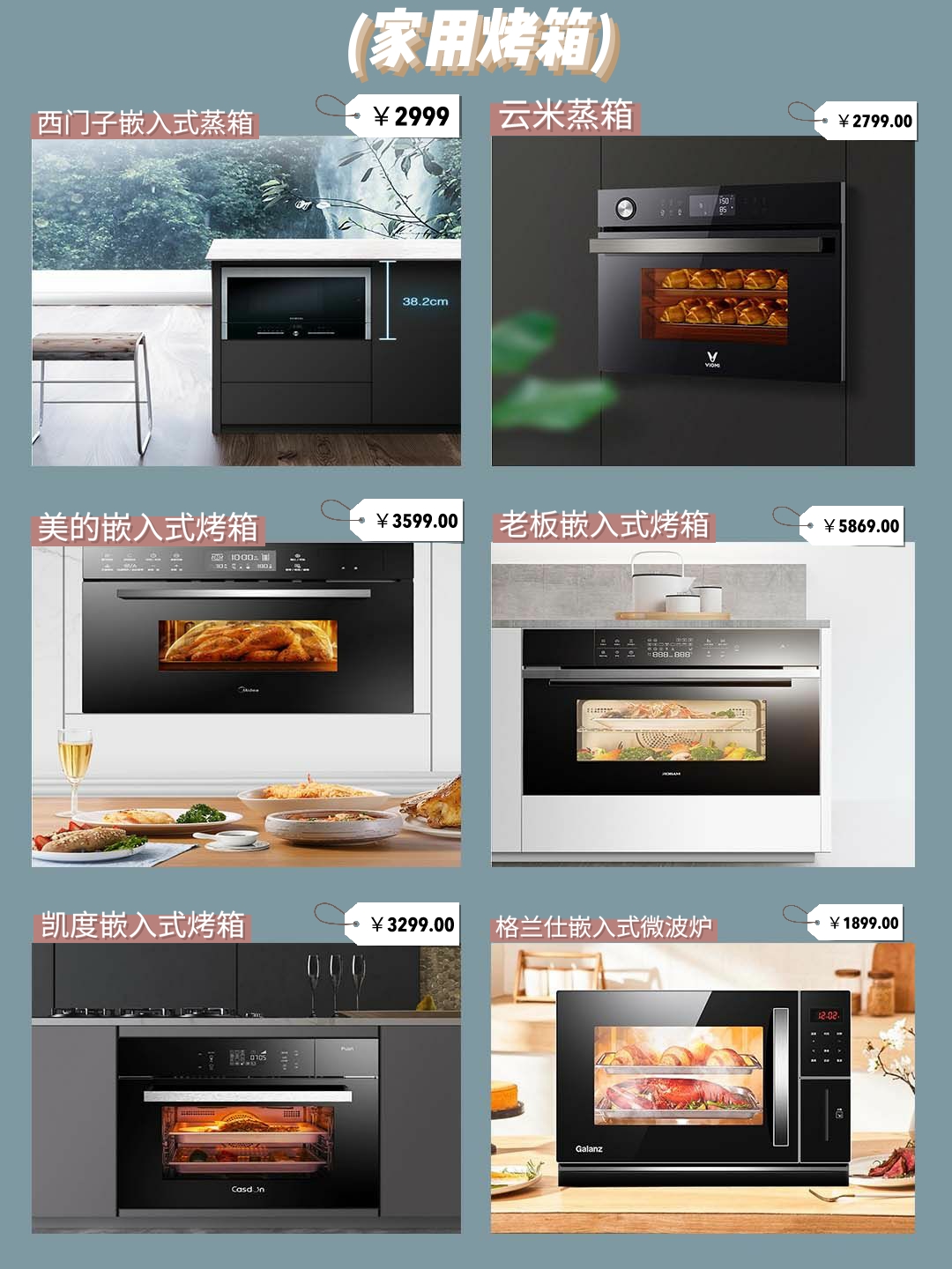 十大厨房必买好物最新,年轻人的必备厨房家电