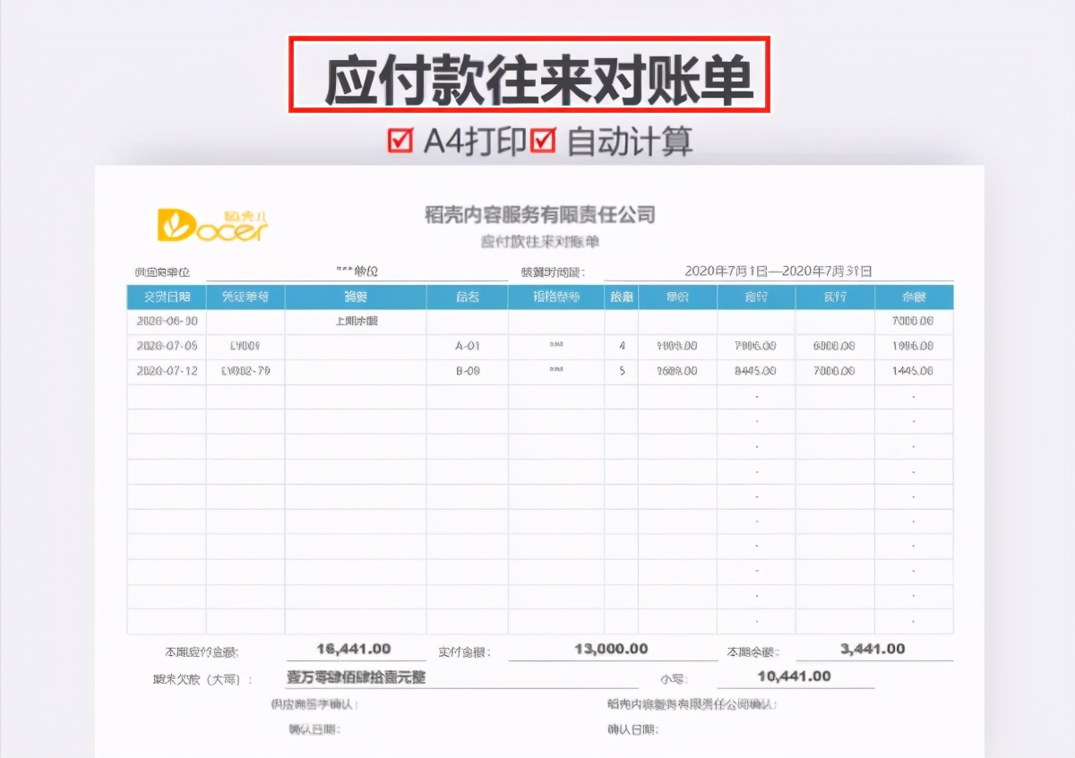 20份常用excel财务报表模板,会计每日报表模板