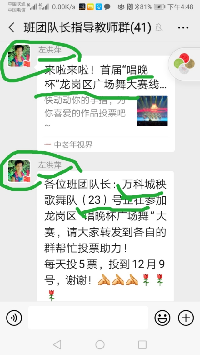 老年秧歌队庆祝元宵节,赞美老年秧歌队