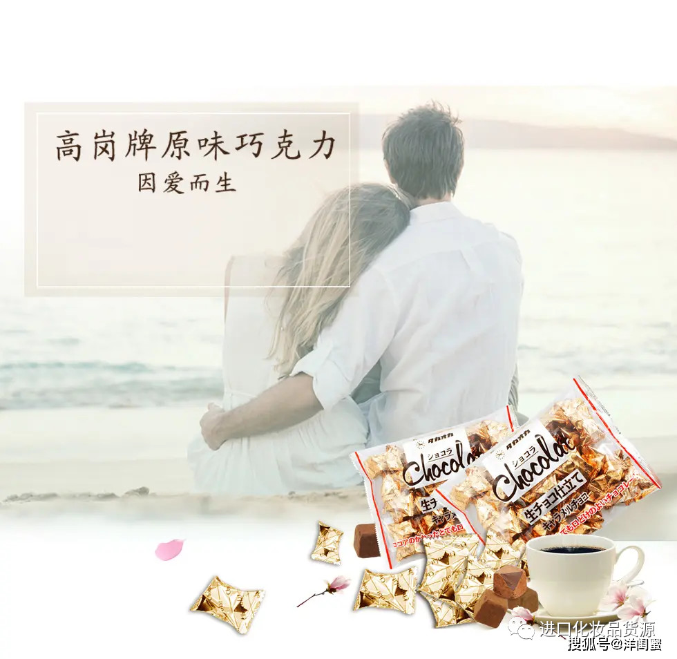 高岗生巧日本巧克力,日本高岗巧克力测评