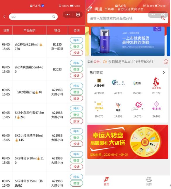 华强北代购美妆店,华强北美妆代购