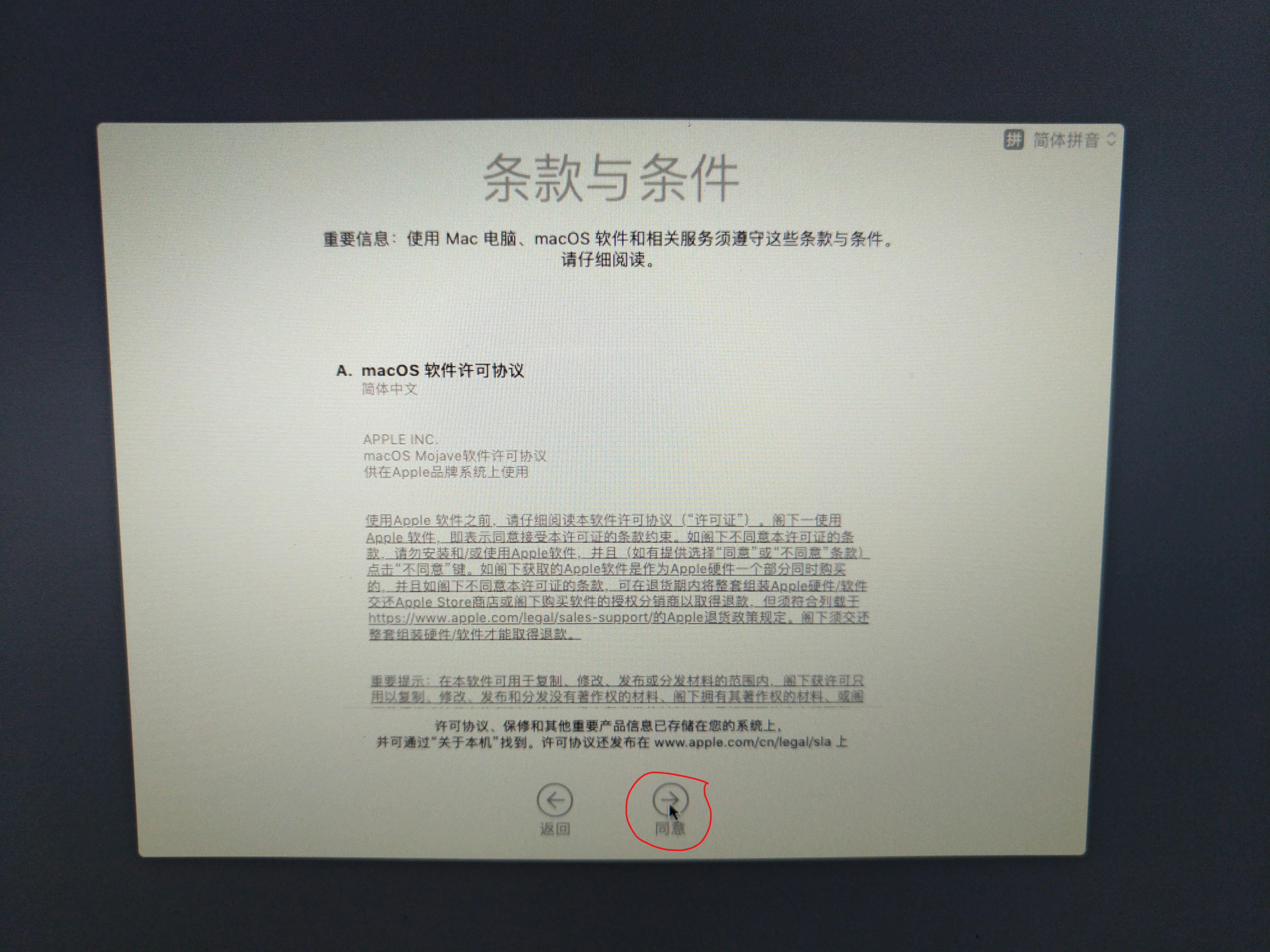 mac系统安装步骤图解,mac10.15安装教程
