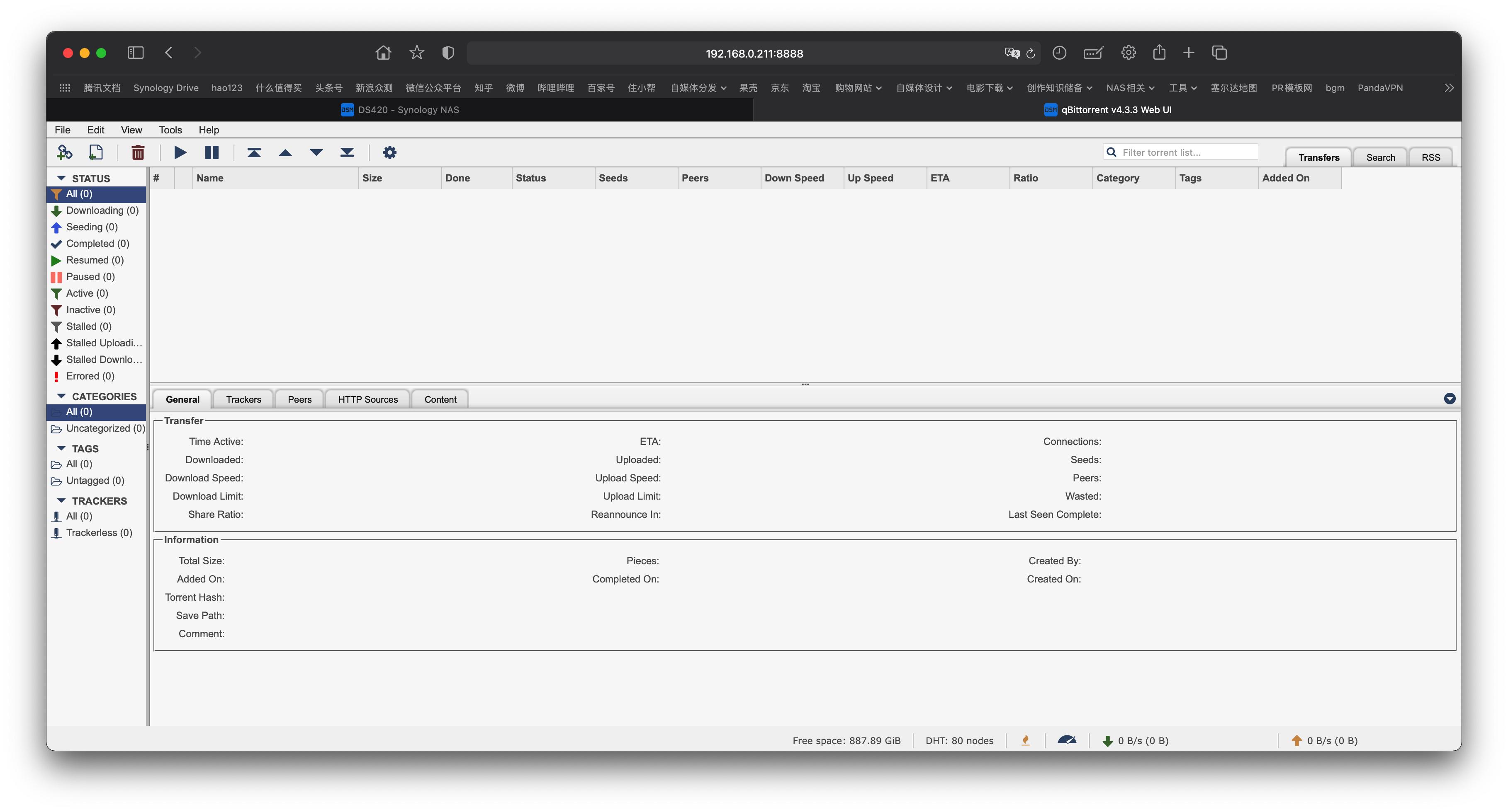 玩转最强*载下**工具，从*载下**到*放播**一文搞定（威联通篇）