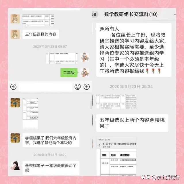 娄底二小数学课,小学低段数学校本教研活动