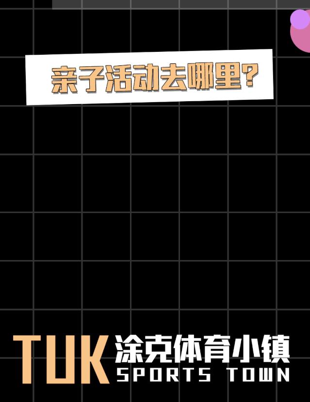 天津北辰区蹦床主题公园,天津口袋屋蹦床公园