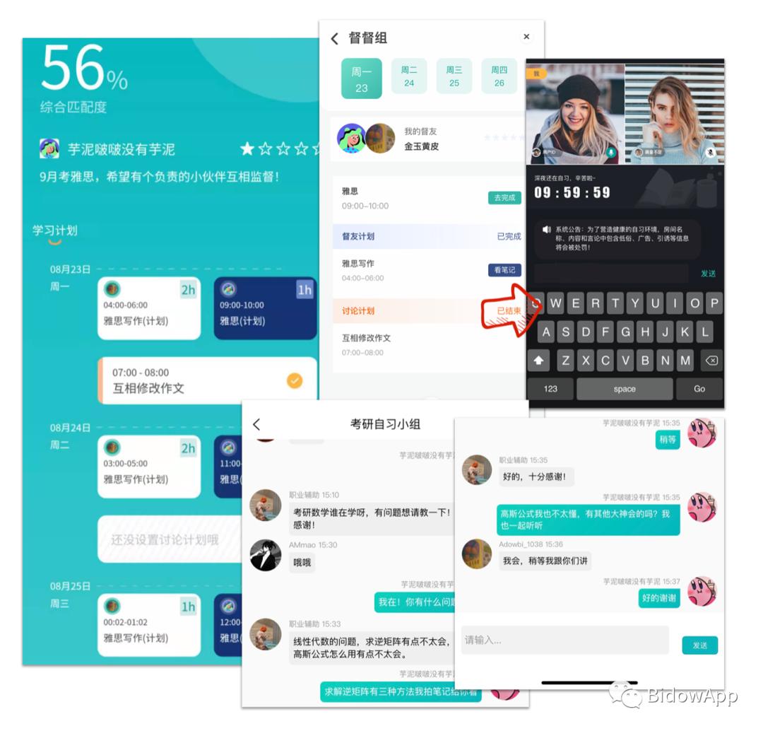 克服拖延症和懒惰的app,自律专治拖延症app