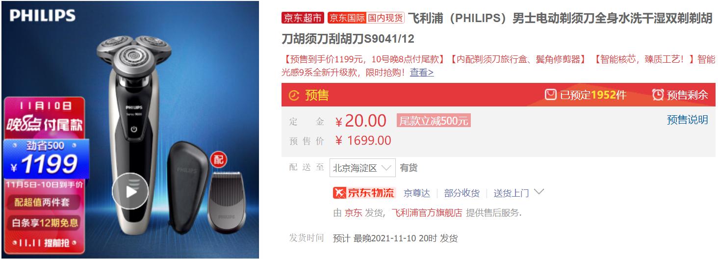 男大学生剃须刀选购指南,男生如何选电动剃须刀