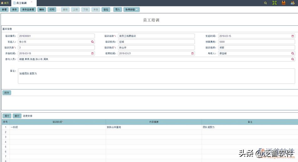 好用的erp系统推荐,简单的erp管理软件