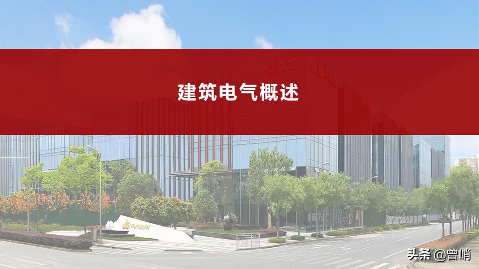 建筑电气资料一览表,建筑电气图解详解