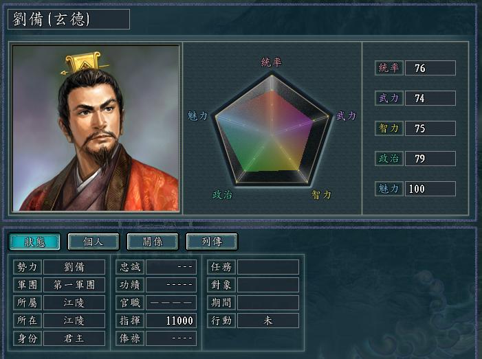 三国志11威力加强版怎么加行动力,三国志11行动力